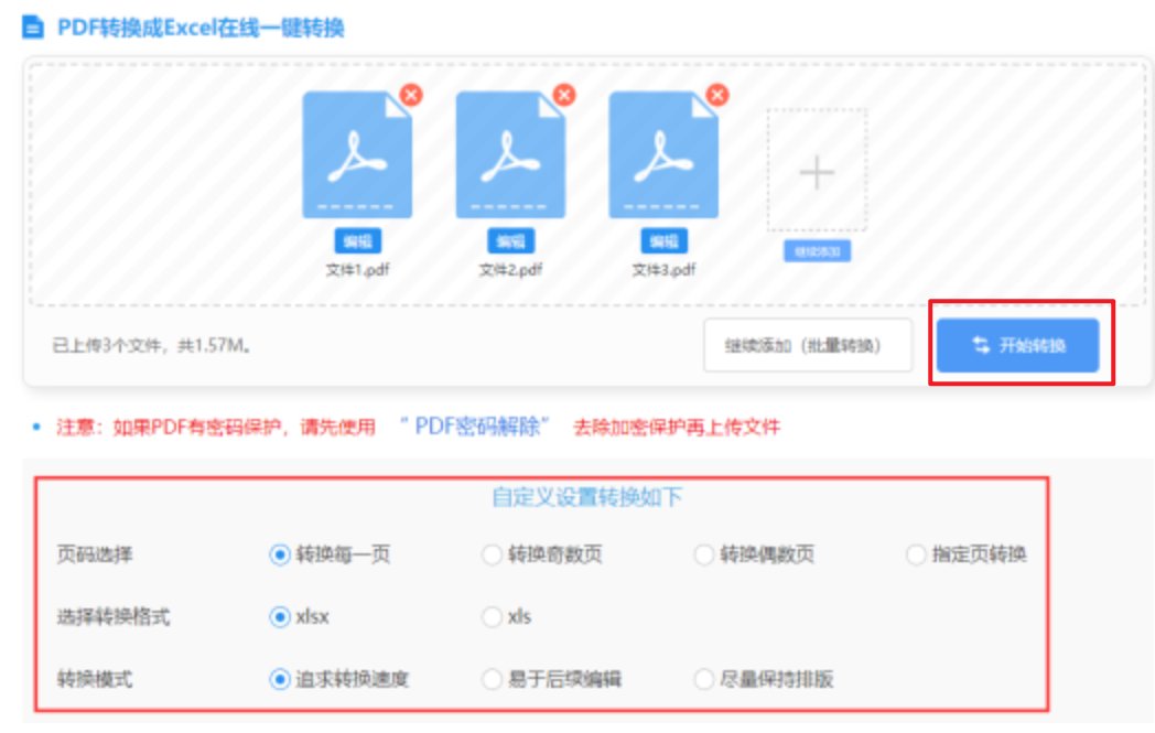 博鱼买球正规下载使用讲解 - 开始转换